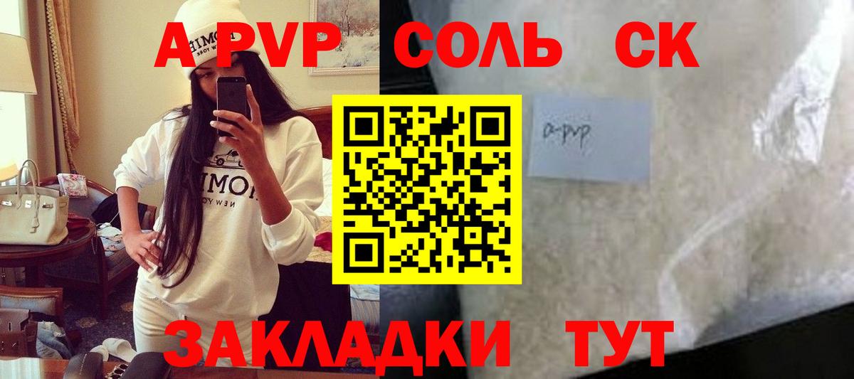 А ПВП мука  Alfa_PVP мука  Вход с VPN  Томск  Alfa_PVP  APVP Crystall 