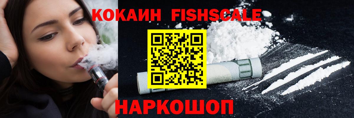 Cocaine 99%  Вход с VPN  Томск 
