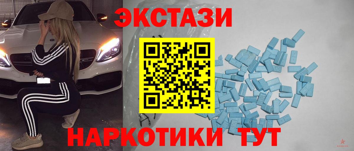 Экстази mix  Вход с VPN  Томск 
