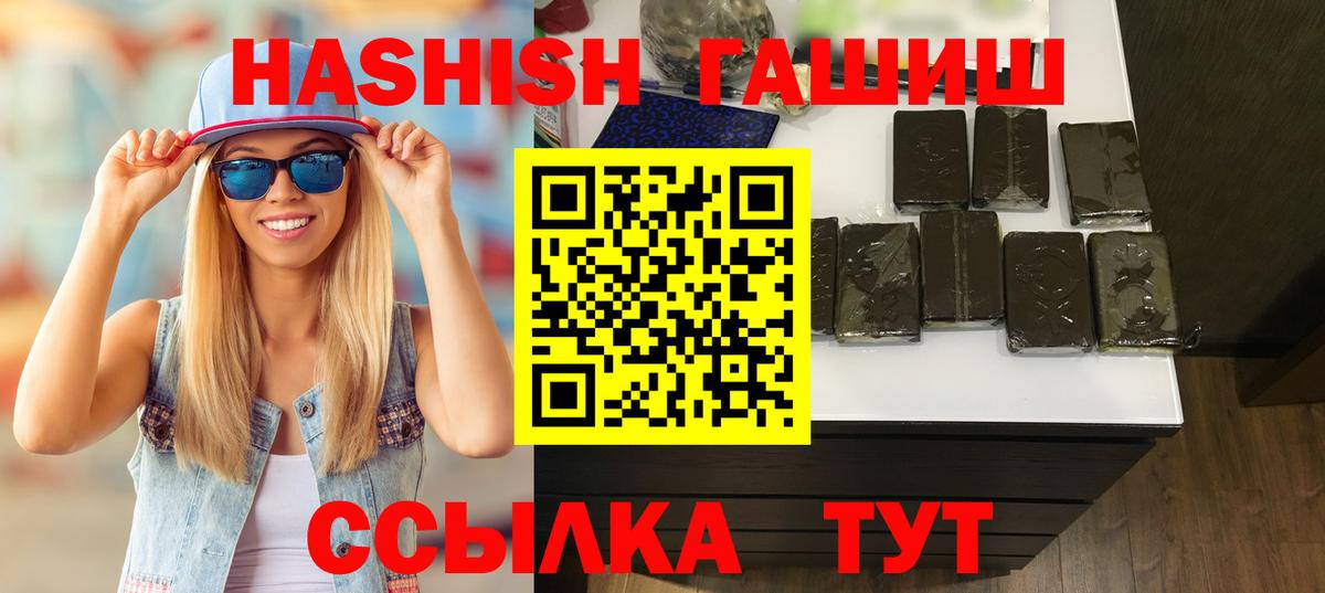 ГАШИШ AMNESIA HAZE  Вход с VPN  Томск 