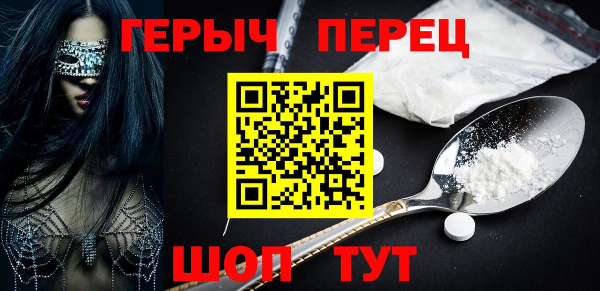 Томск  ГЕРОИН VHQ  Вход с VPN 