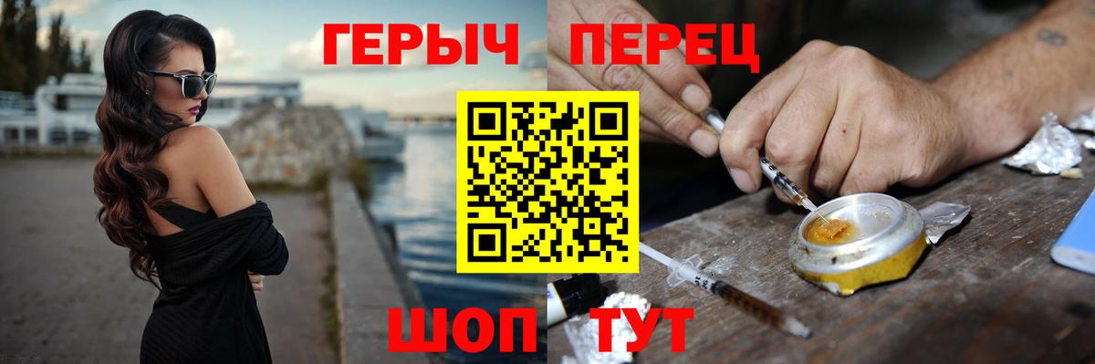Героин Афган Томск