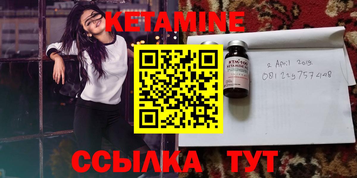 Кетамин VHQ  Вход с VPN  Томск  Кетамин VHQ 