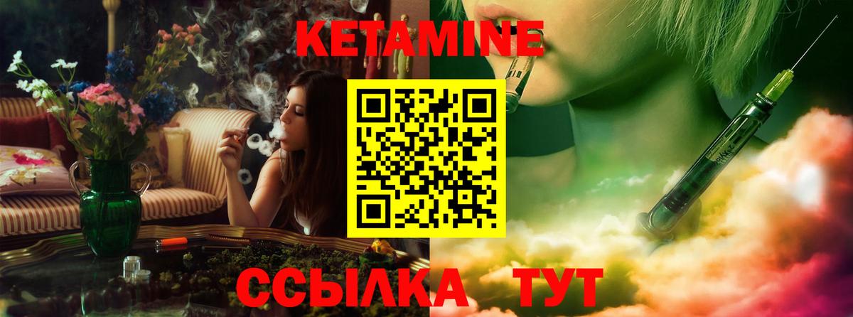 КЕТАМИН VHQ Томск