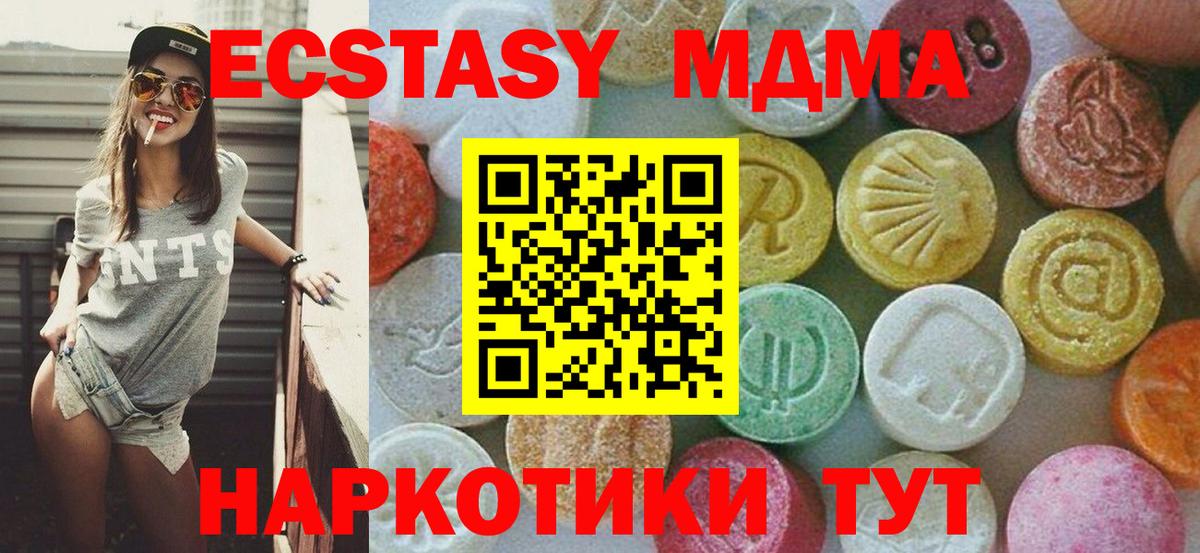 Томск  MDMA  MDMA VHQ  Вход с VPN  МДМА кристаллы 
