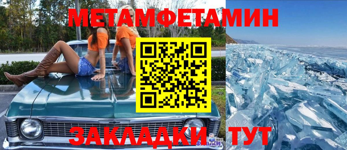 Томск  МЕТАМФЕТАМИН кристалл  Вход с VPN  МЕТАМФЕТАМИН  МЕТАМФЕТАМИН кристалл 