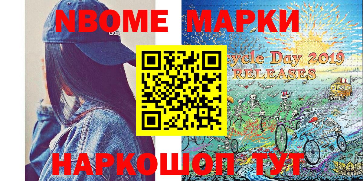 Томск  Наркотические марки 1,8мг  Вход с VPN 