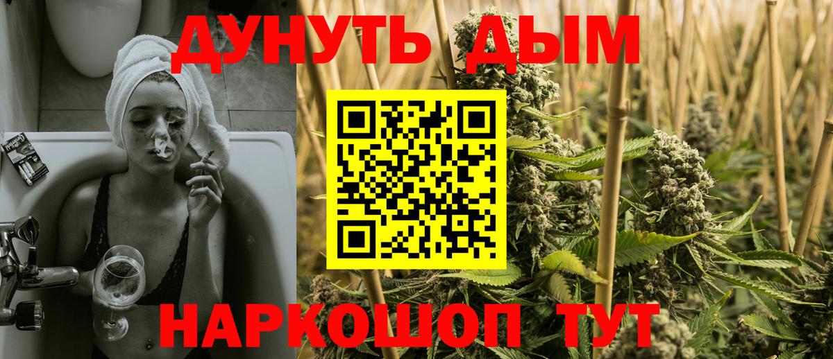 Марихуана White Widow Томск